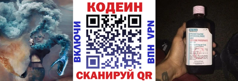Купить  Кизляр  Codein напиток Lean (лин) 