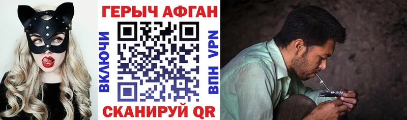 Героин белый Купить где Кизляр