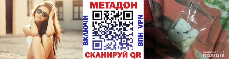 МЕТАДОН methadone  Купить закладки  Кизляр 